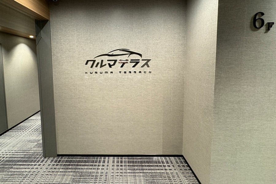 東京本社写真②